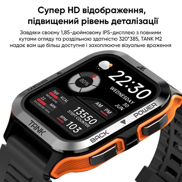 Kospet Tank M2 Orange 1077-0249 фото