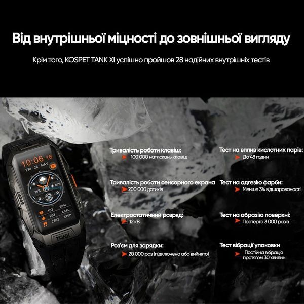 Kospet Tank X1 Black 1077-0251 фото
