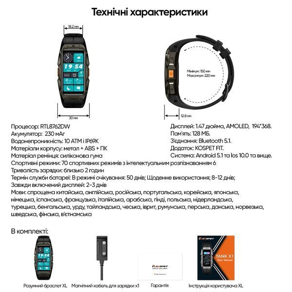 Kospet Tank X1 Silver 1077-0252 фото