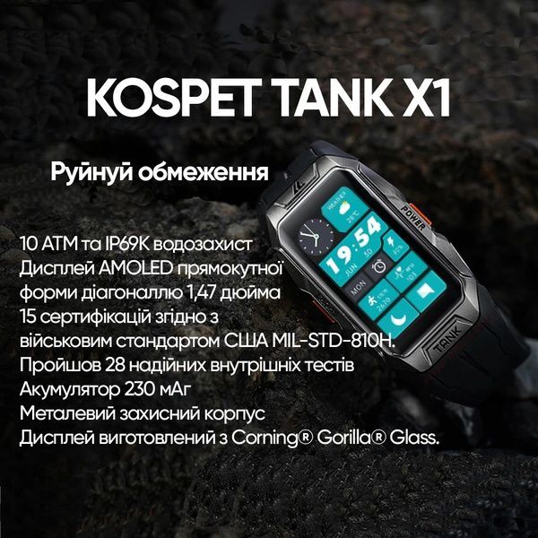 Kospet Tank X1 Silver 1077-0252 фото