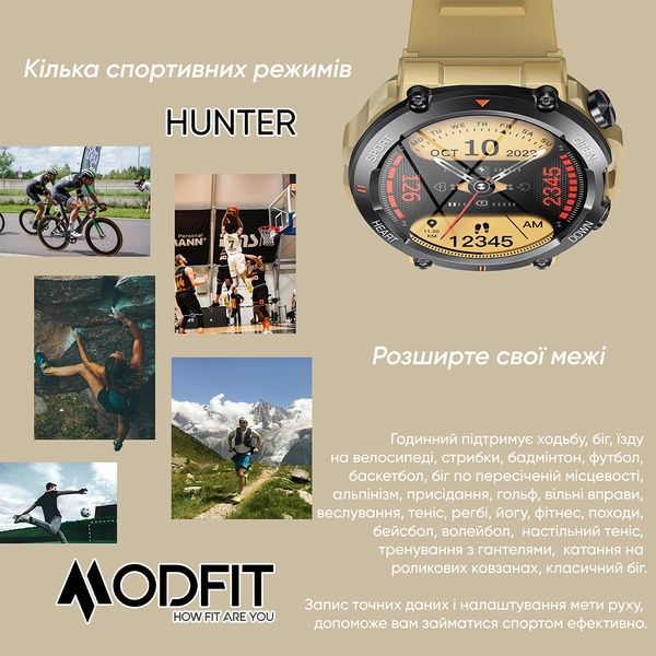 Modfit Hunter Khaki 36 мм. 1077-0208 фото