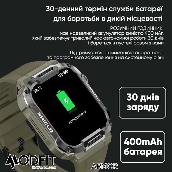 Modfit Armor Army Green 1077-0232 фото