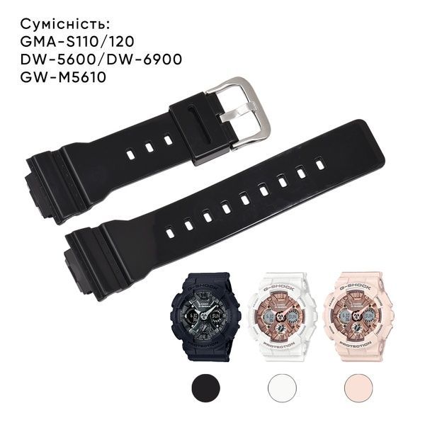 Ремінець для Casio G-Shock DW-5600 White-Glossy SI 1051-0902 фото