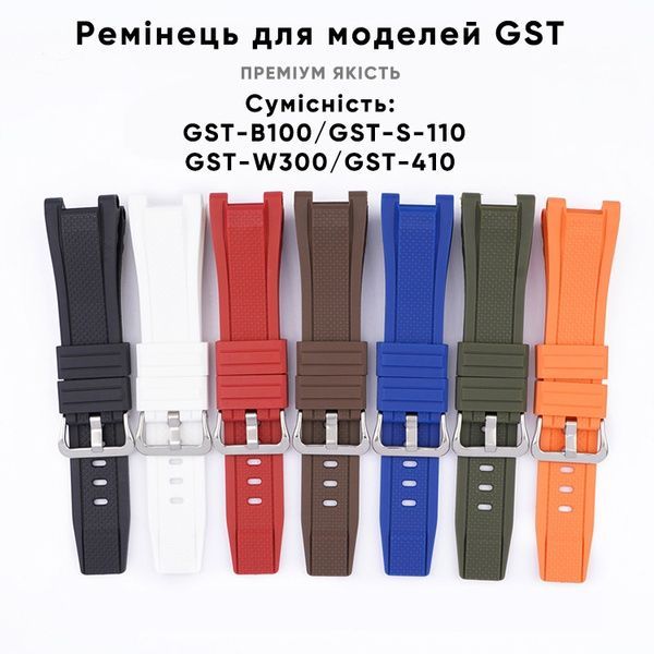 Ремінець для Casio G-Shock GST-W300 Brown SI 1051-0936 фото