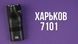 Електробритва Харків 7101 Х7101 фото 2