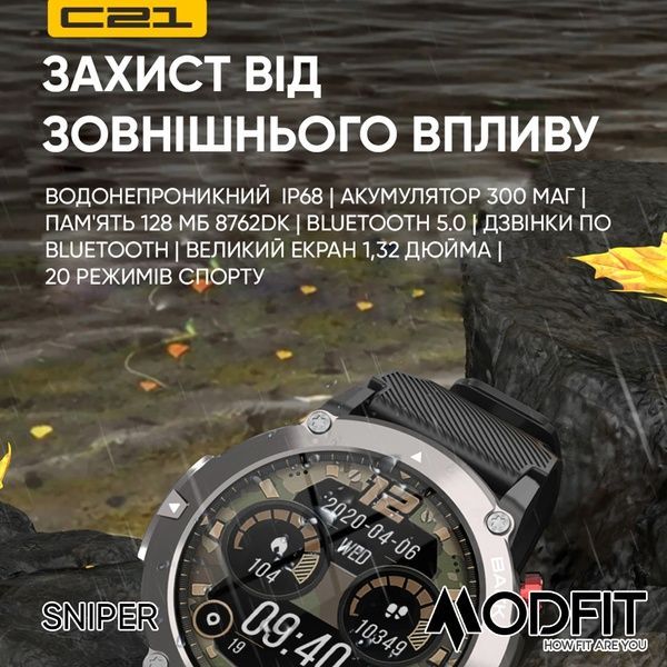 Modfit Sniper All Black 36 мм. 1077-0216 фото