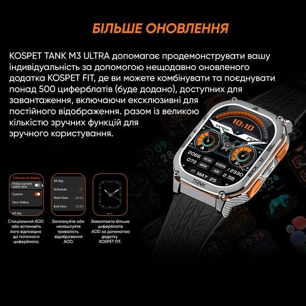 Kospet TANK M3 ULTRA Black 1077-0291 фото