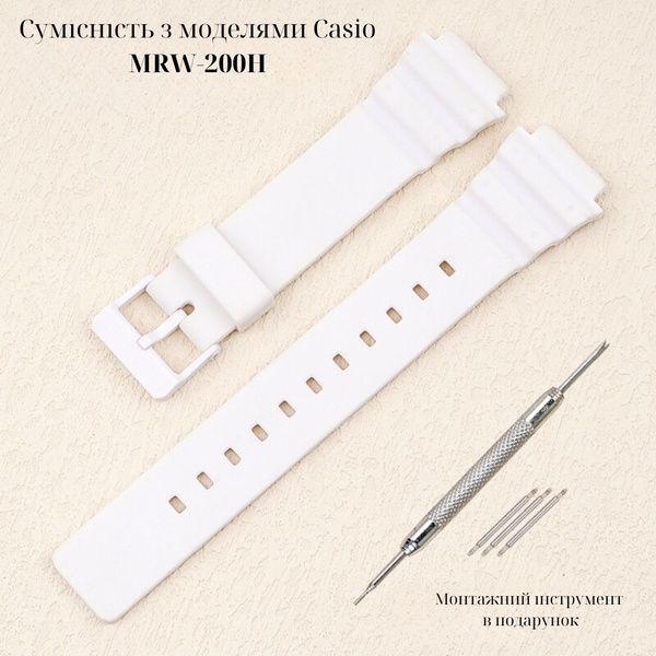 Ремінець для Casio MRW-200H All White 1051-0860 фото