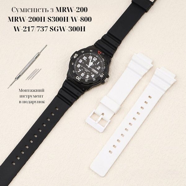 Ремінець для Casio MRW-200H All White 1051-0860 фото