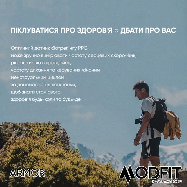 Modfit Armor Khaki 1077-0233 фото