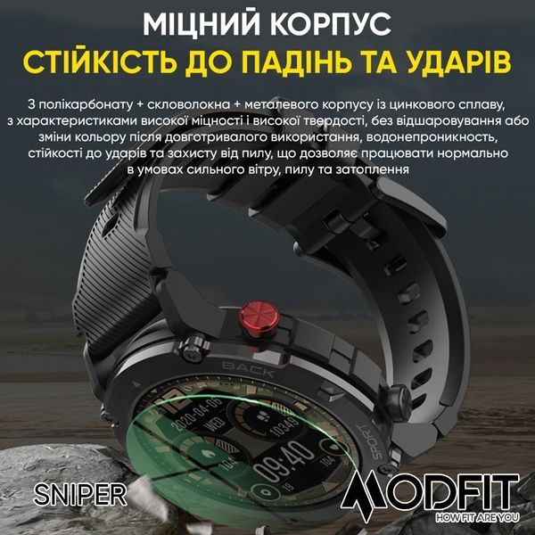 Modfit Sniper Black-Silver 36 мм. 1077-0217 фото