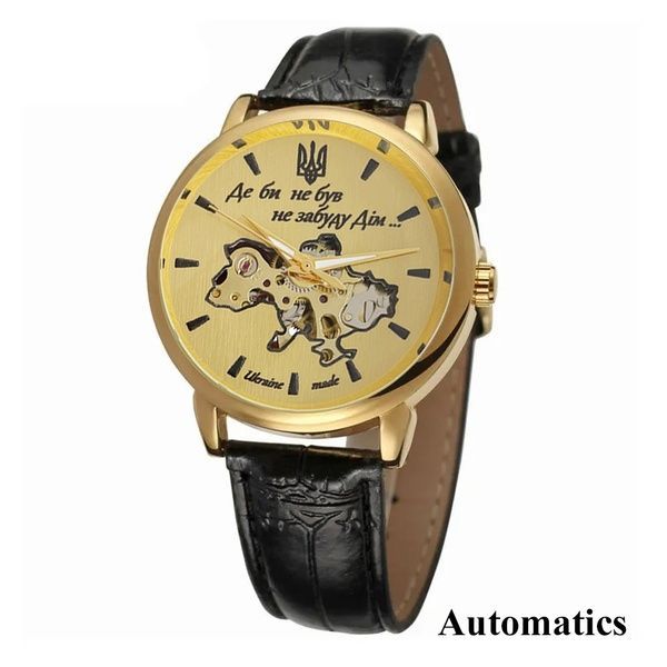 Годинник механічний Patriot 022 Automatics Не Забуду Дім 1201-0433 фото