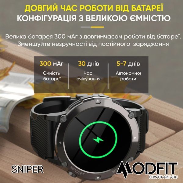 Modfit Sniper Black-Silver 36 мм. 1077-0217 фото