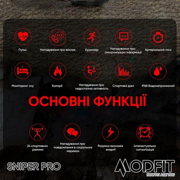 Modfit Sniper Pro Black-Silver 41 мм. 1077-0219 фото