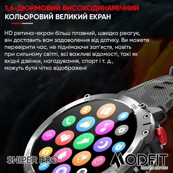Modfit Sniper Pro Black-Silver 41 мм. 1077-0219 фото