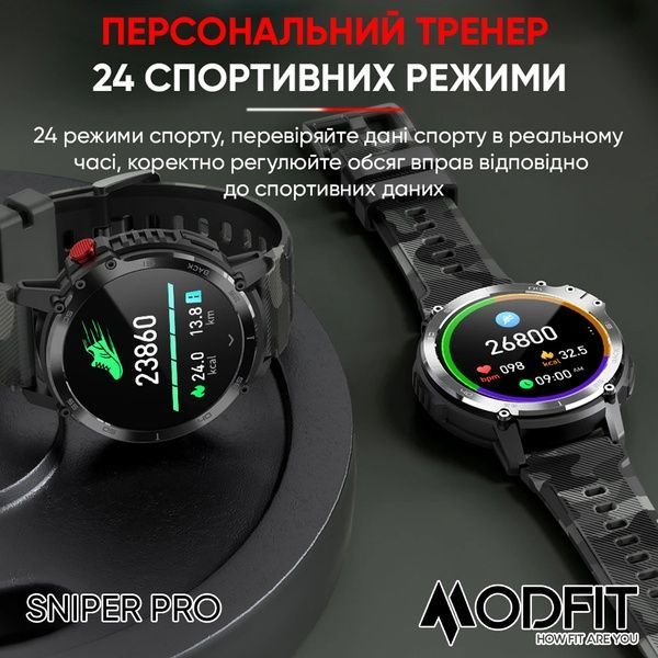 Modfit Sniper Pro Black-Silver 41 мм. 1077-0219 фото
