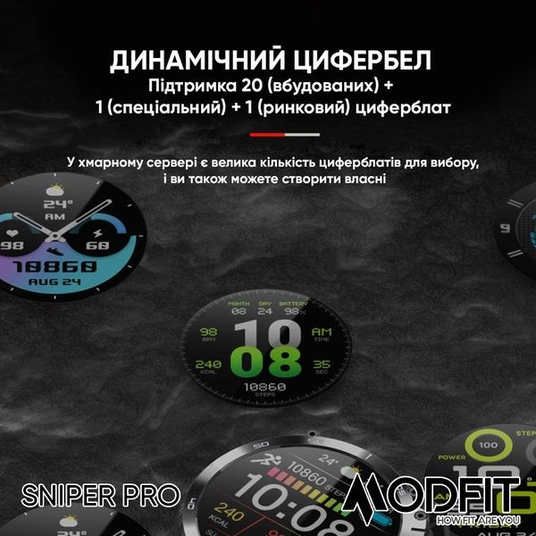 Modfit Sniper Pro Black-Silver 41 мм. 1077-0219 фото