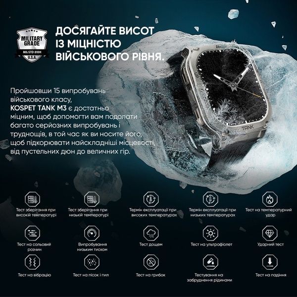 Kospet TANK M3 Silver 1077-0290 фото