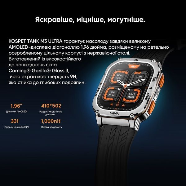 Kospet TANK M3 ULTRA Silver 1077-0292 фото