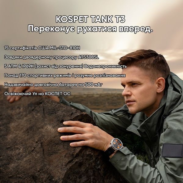 Kospet TANK T3 Silver 1077-0294 фото